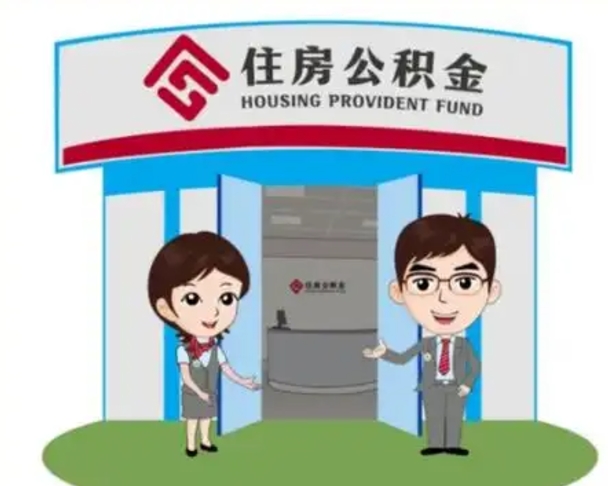 梅州公积金里的钱有多少是自己的钱（住房公积金账户里的钱都是个人部分吗）